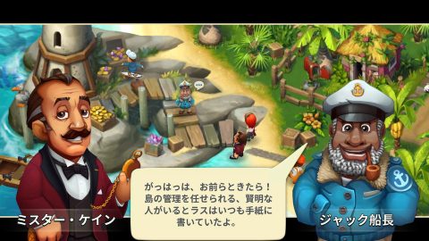 Trade Island レビュー