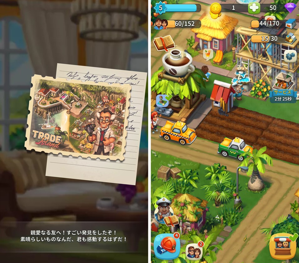 Trade Island レビュー