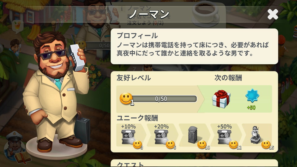Trade Island レビュー