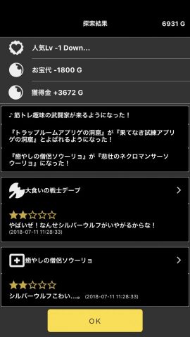忖度ダンジョン