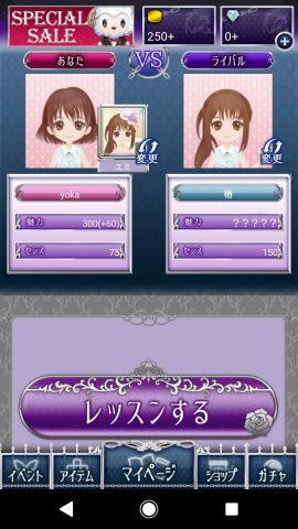 ラブエス