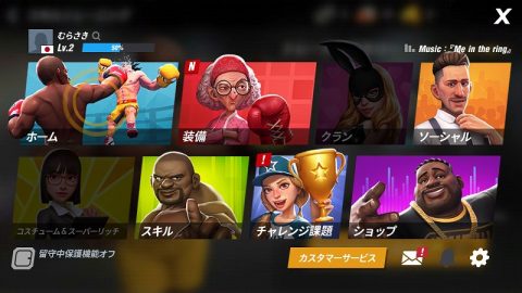 ボクシングスター
