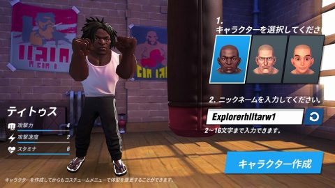 ボクシングスター