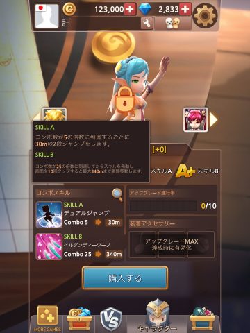 ジャンプアリーナ レビュー