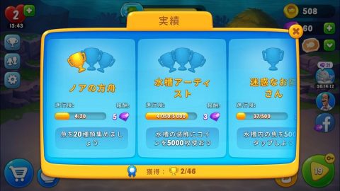 フィッシュダム