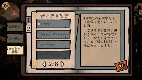 MazM: ジキル&ハイド レビュー画像