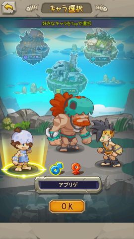 放置エイジ レビュー