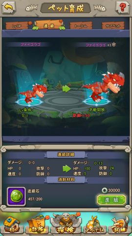 放置エイジ レビュー