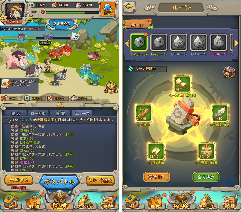 放置エイジ レビュー