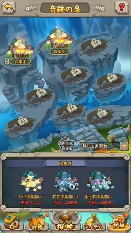 放置エイジ レビュー