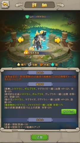 放置エイジ レビュー