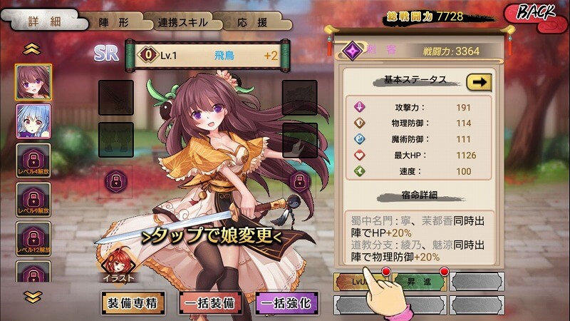 カンフー娘