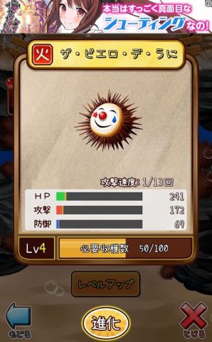 うにと神様の大冒険