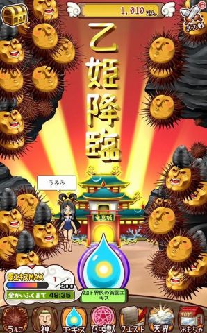 うにと神様の大冒険