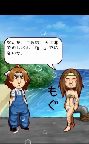うにと神様の大冒険