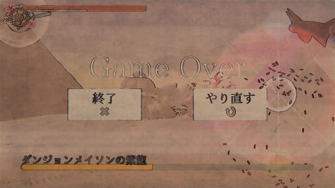 FlowerBlade2