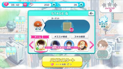 スタマイ