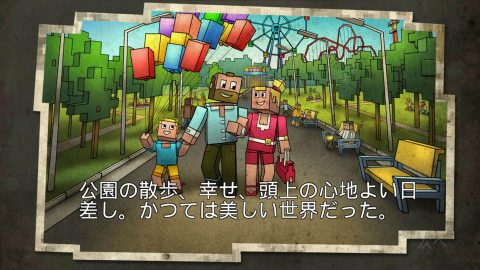 ラストクラフト・サバイバル