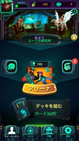 アポカリプス・ハンターズ レビュー画像
