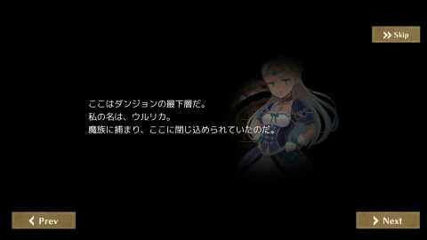 アングラ少女とドラゴンの迷宮 レビュー