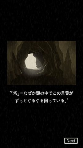 ザ・エピック・オブ・レジェンド1- 忘れられた塔
