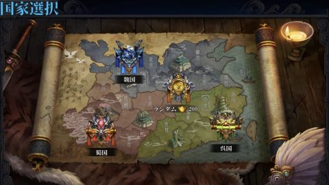 決戦三国