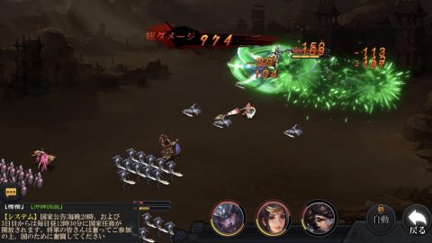 決戦三国