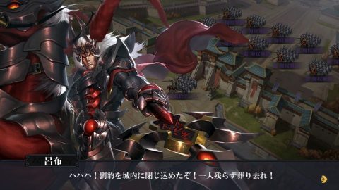 決戦三国