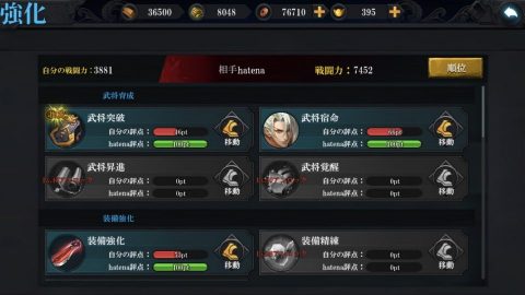 決戦三国