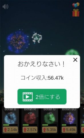 花火大会をつくろう