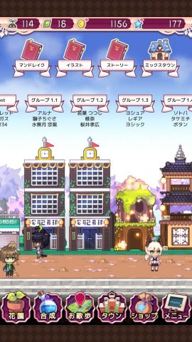 新栽培少年