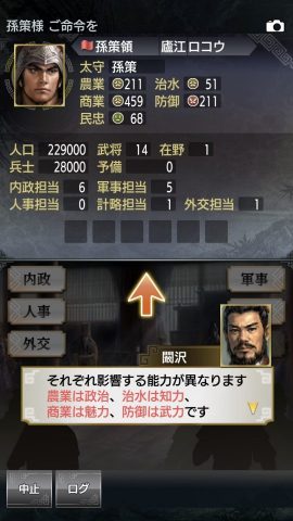 三國志Ⅴ