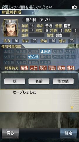 三國志Ⅴ