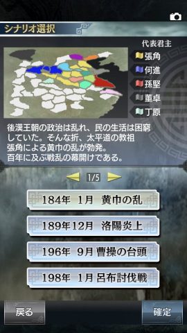 三國志Ⅴ