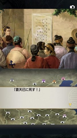 三國志Ⅴ