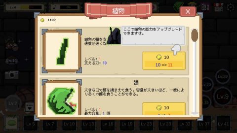 食人植物