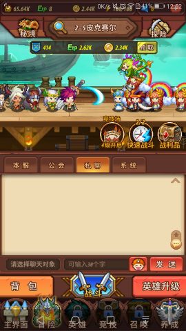 冒险军团 レビュー