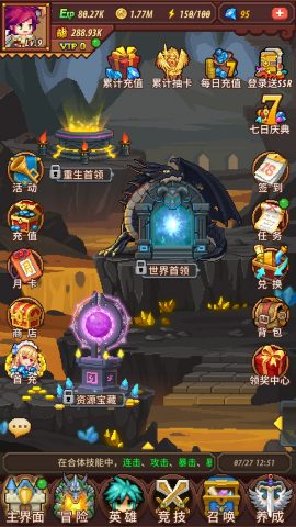 冒险军团 レビュー
