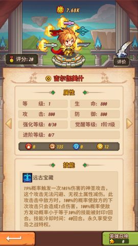 冒险军团 レビュー