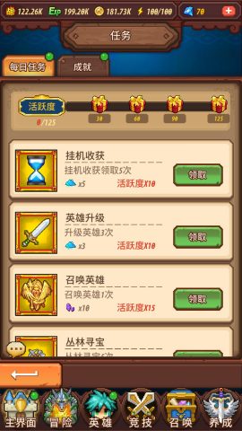冒险军团 レビュー