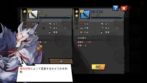 忍者の魂