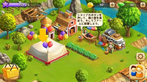 ファンキー・ベイ