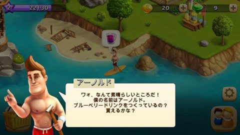 ファンキー・ベイ