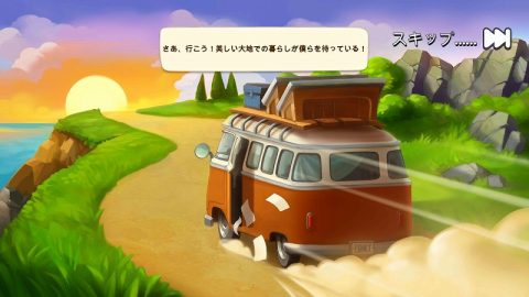 ファンキー・ベイ