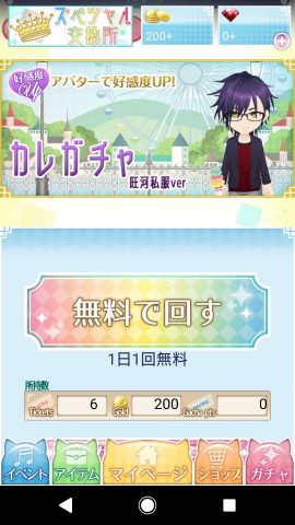テキカレ