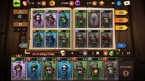 ボコスカ・ウォーリアーズ レビュー