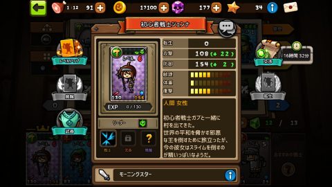 ボコスカ・ウォーリアーズ レビュー