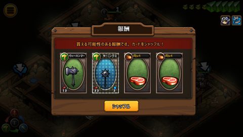ボコスカ・ウォーリアーズ レビュー