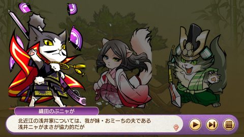 のぶニャがの野望 ニャぷり! レビュー