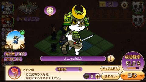 のぶニャがの野望 ニャぷり! レビュー